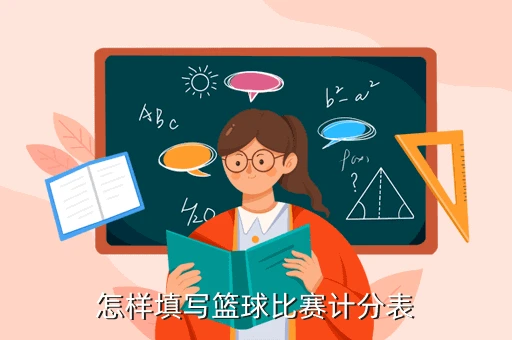 制定篮球交流计划以促进个人技能发展的方法_0