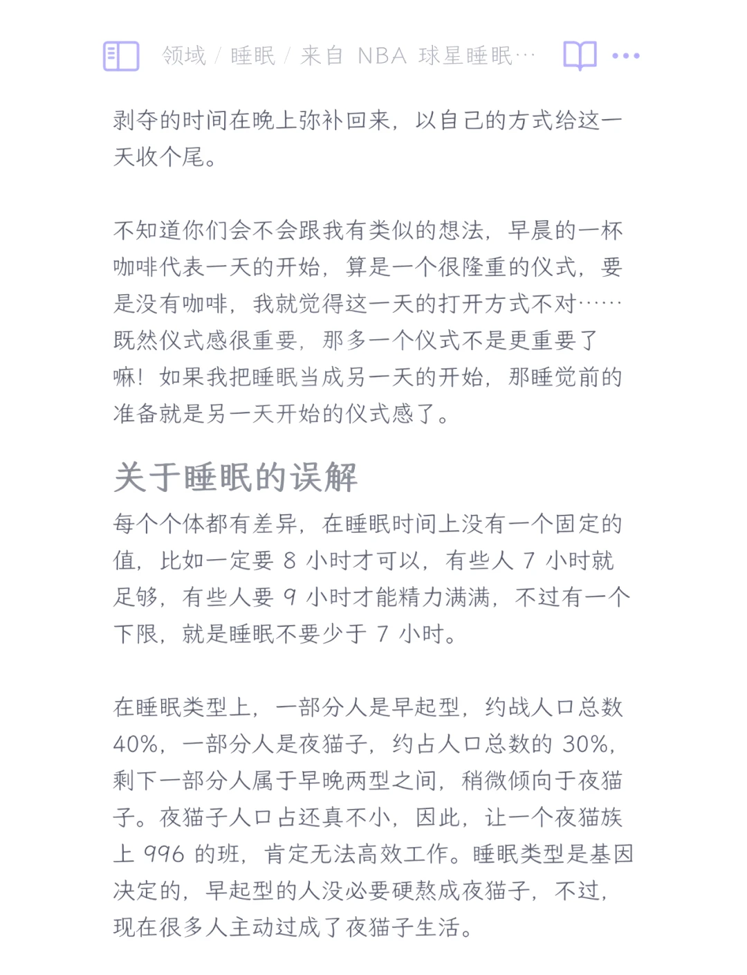 制定篮球交流计划以促进个人技能发展的方法_1